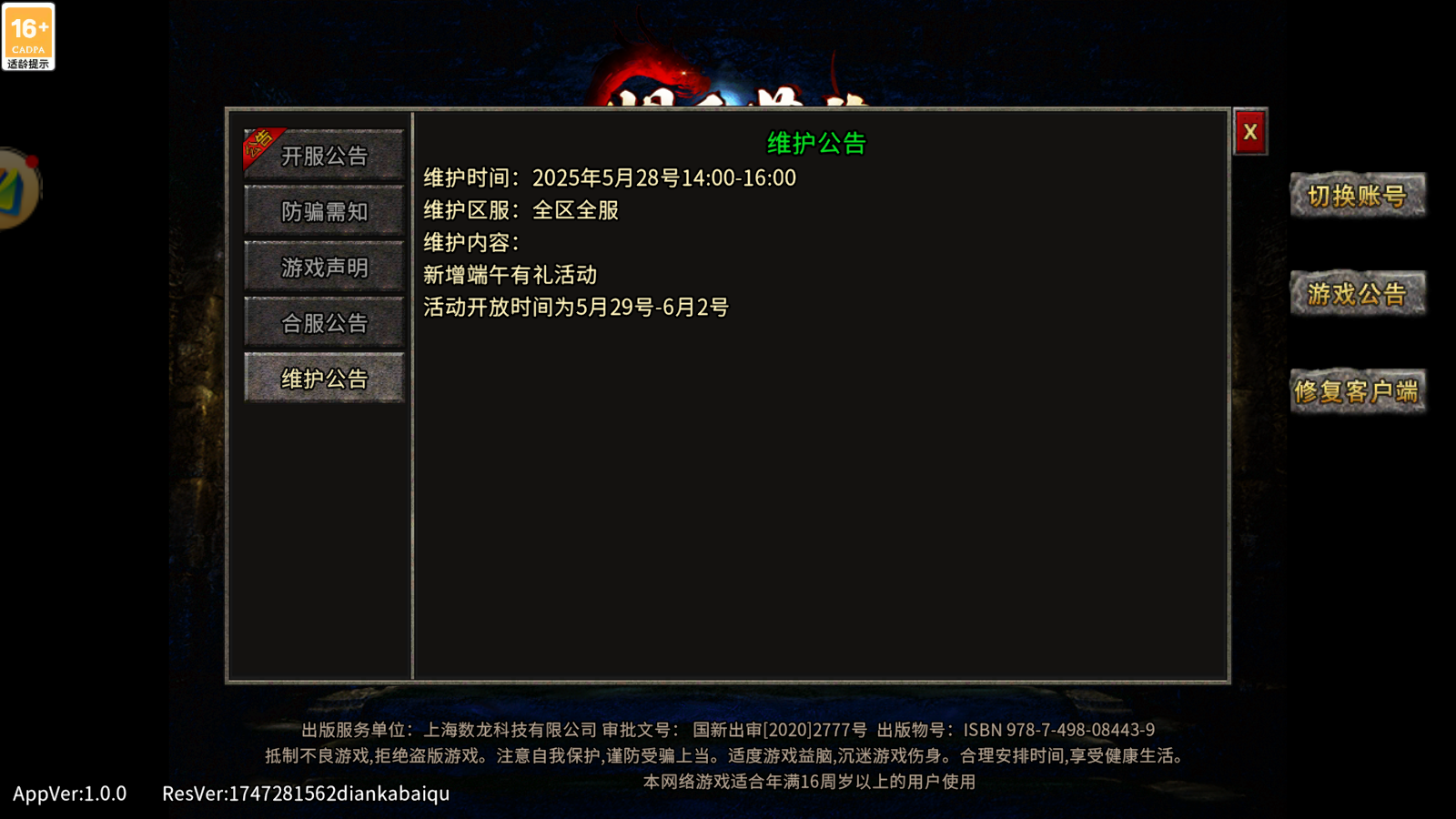Screenshot_20250527-140537.png